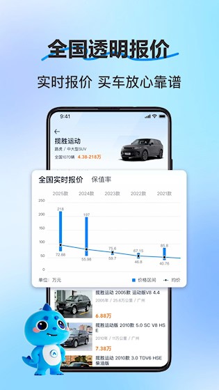 二手车之家1