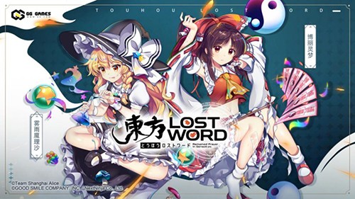东方LostWord1