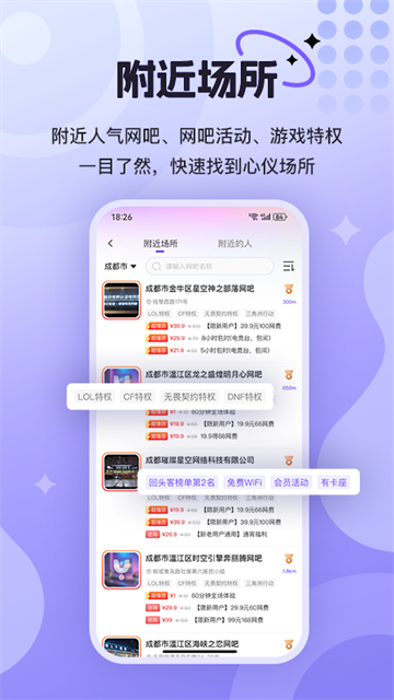 悦通行APP4