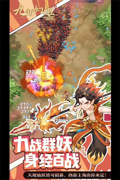 九州幻姬1