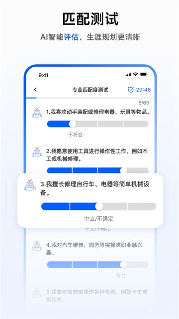 芯位教育app2