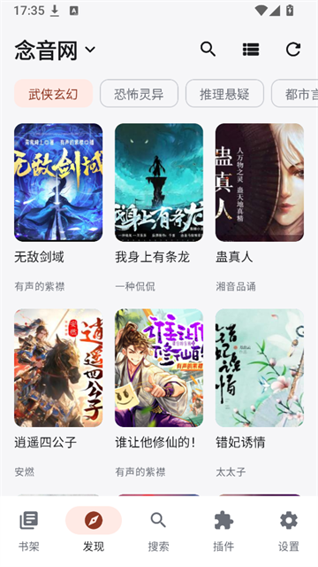 随身听书3