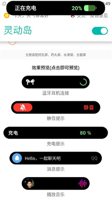 万象灵动岛官方版5