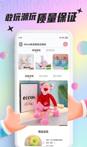 好玩部落app3