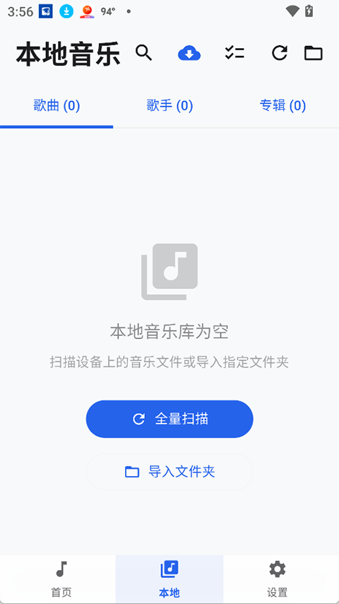 音动音乐app官方版1