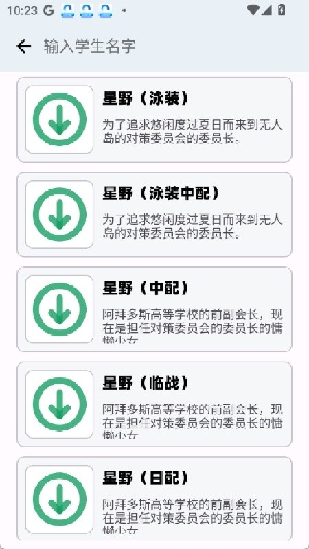 蔚蓝档案语音包1