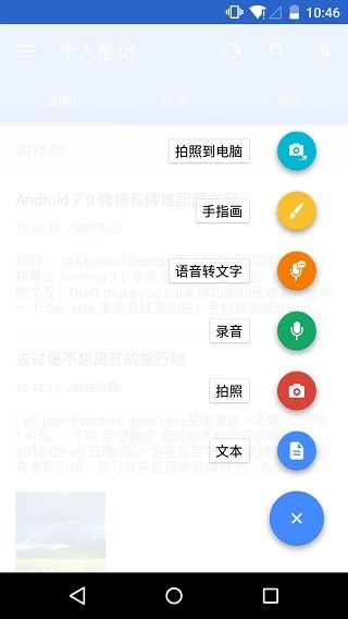 为知笔记X1