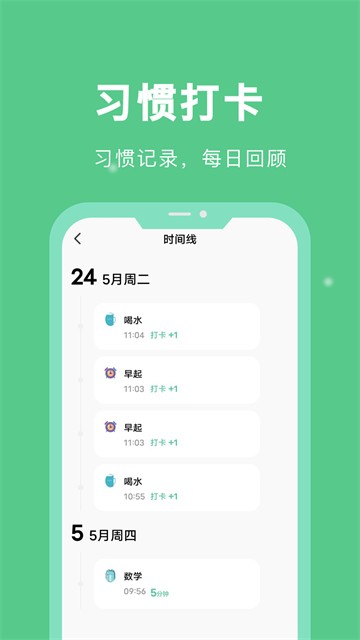 专注学习APP1