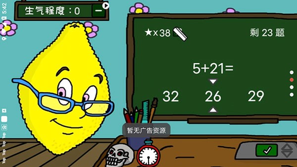 柠檬小姐全结局解锁版3