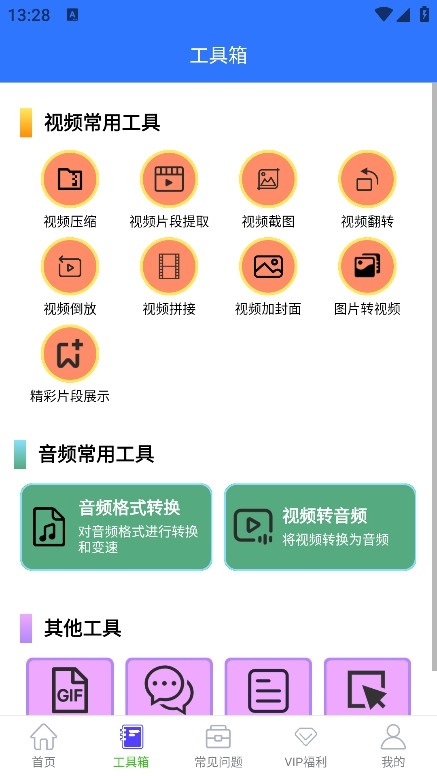 自媒体助手app4
