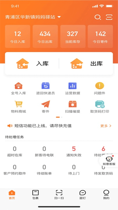 妈妈驿站app3