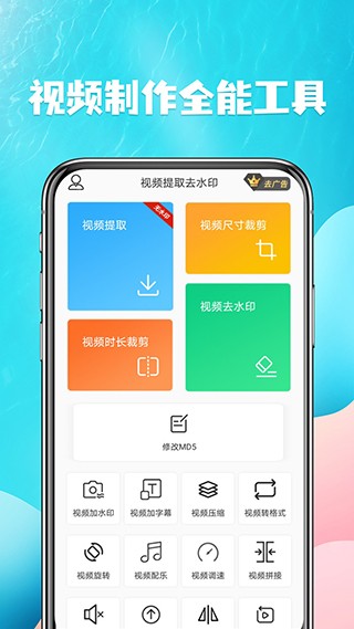 视频提取app1