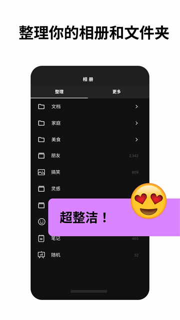 slidebox官方版4