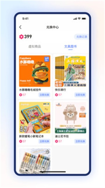 步刻AI1