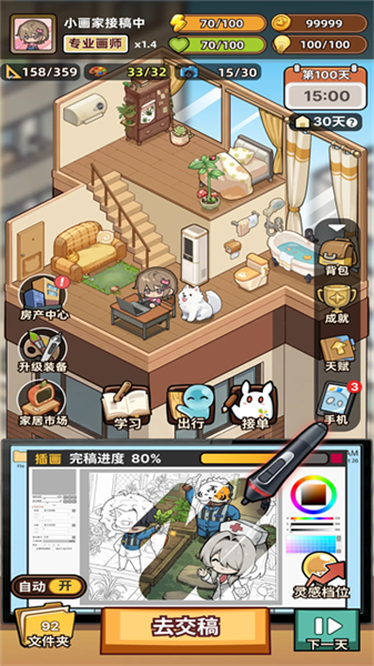 小画家模拟器24