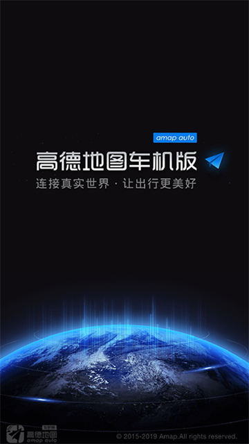 高德地图2026最新版3