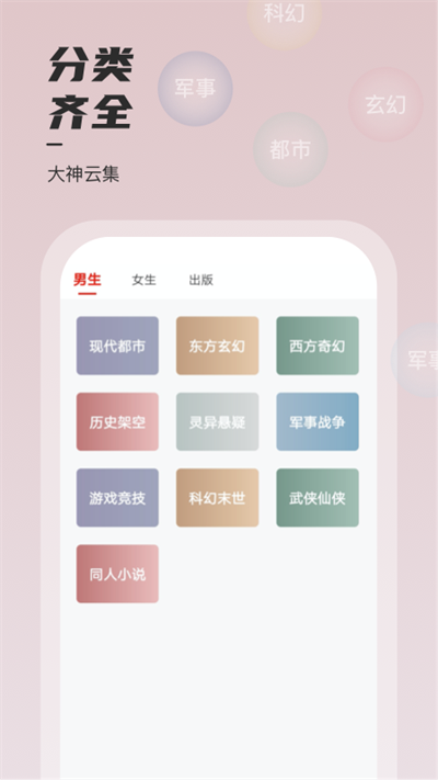坚果免费小说安卓版3