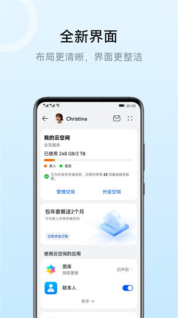 华为云空间1