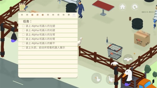 捣蛋鸭中文版2