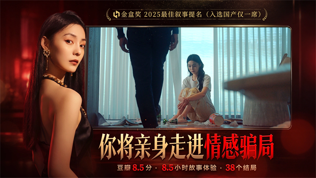 情感反诈模拟器移动版1