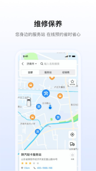 陕轻智慧行APP官方版2