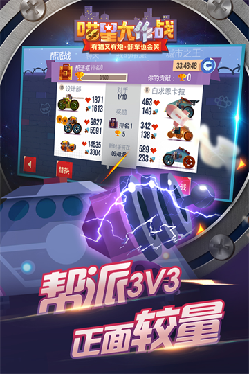 喵星大作战九游版2