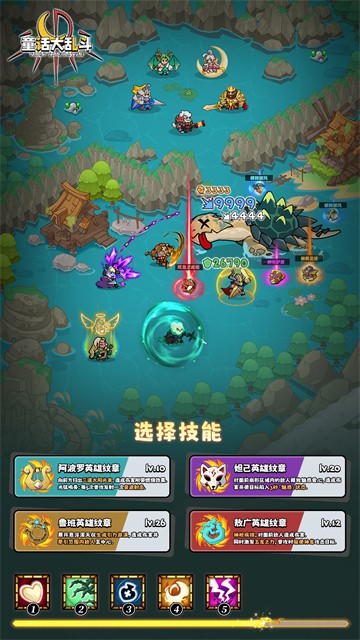 童话大乱斗满V版2