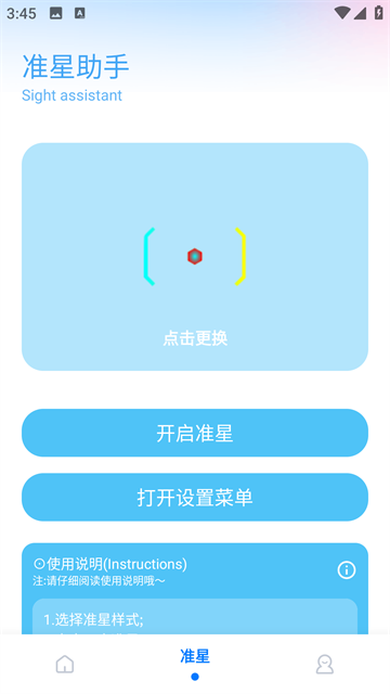殇痕画质助手官方正版3