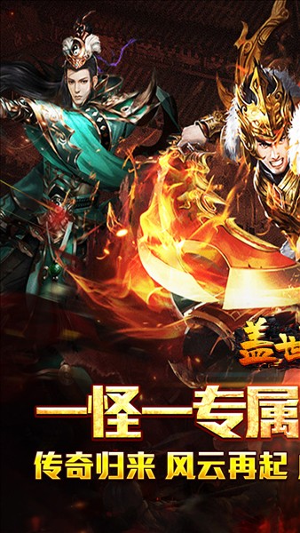 盖世强者5