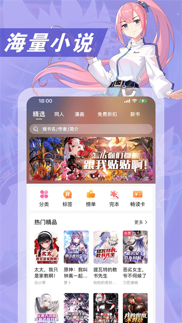 次元姬小说app4