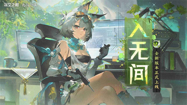 深空之眼5