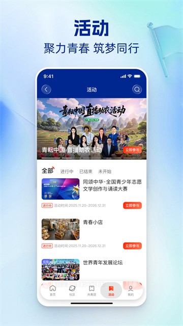 中国青年报app5