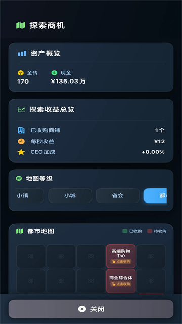 从零开始的首富5