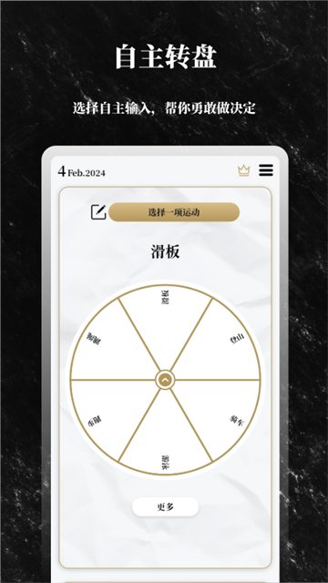 解答之书app1