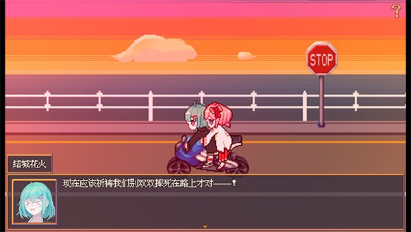 花火与幽灵少女3
