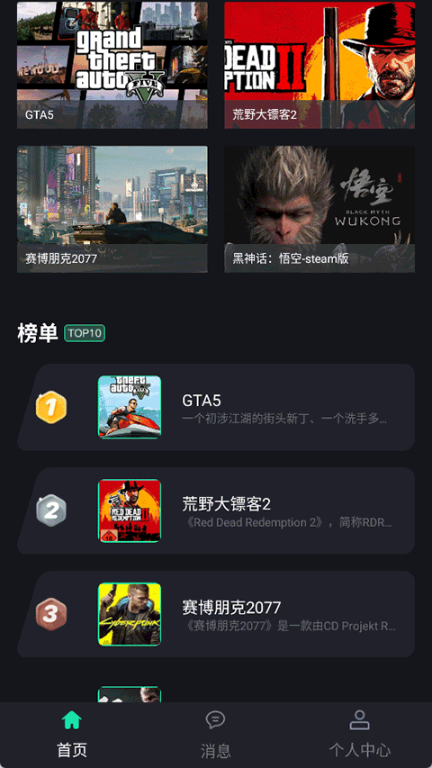 酷卡云游戏4