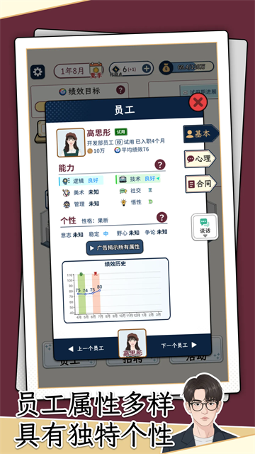HR模拟器1