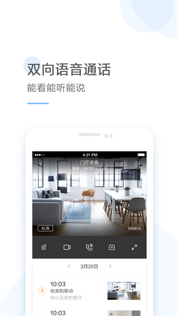 云蚁物联2