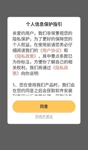 淘淘夺宝2