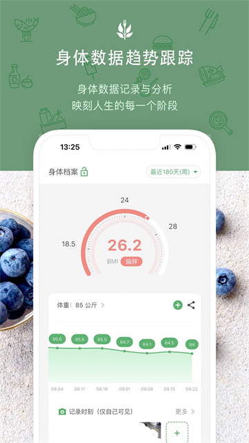 食卡卡免费版3