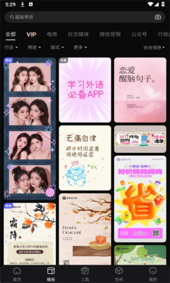 美图设计室app1