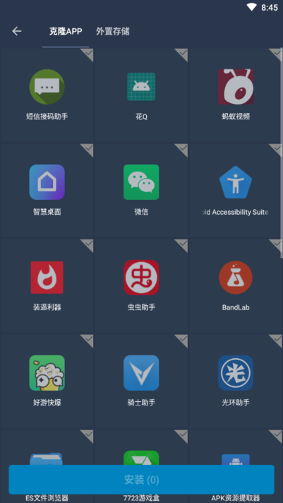游戏框架APP3