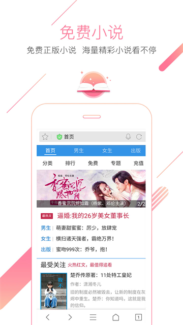 猎豹浏览器官方版3
