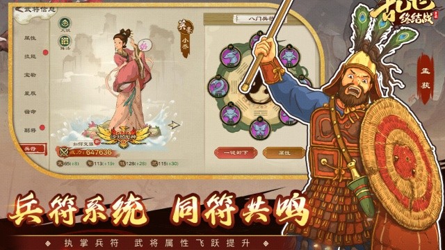 乱世终结战2