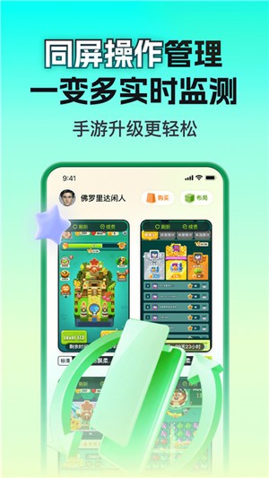 嗖嗖云手机APP4