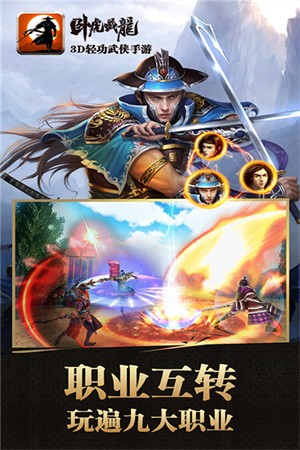 卧虎藏龙3