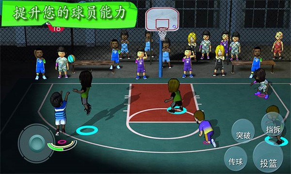 街头篮球联盟手游2
