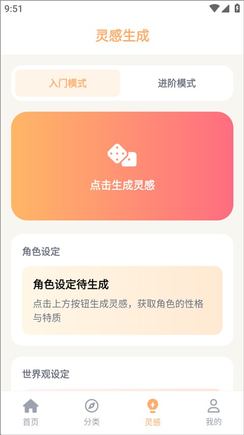 喵趣官方正版4