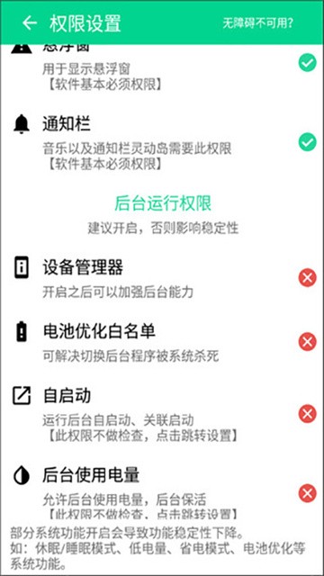 万象灵动岛官方版4
