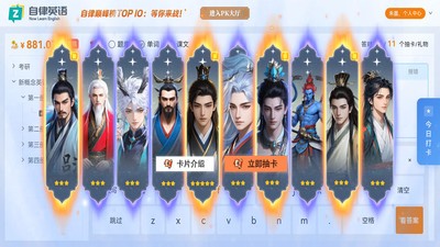 自律英语app3